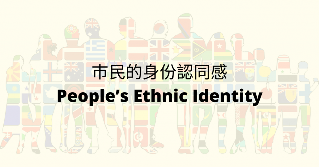 People's Ethnic Identity Dataset
