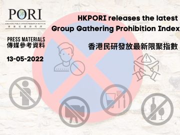 PORI releases the latest Group Gathering Prohibition Index (2022-05-13)
