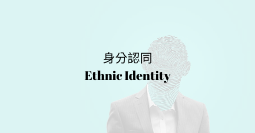 Single Question Datasets of Ethnic Identity
